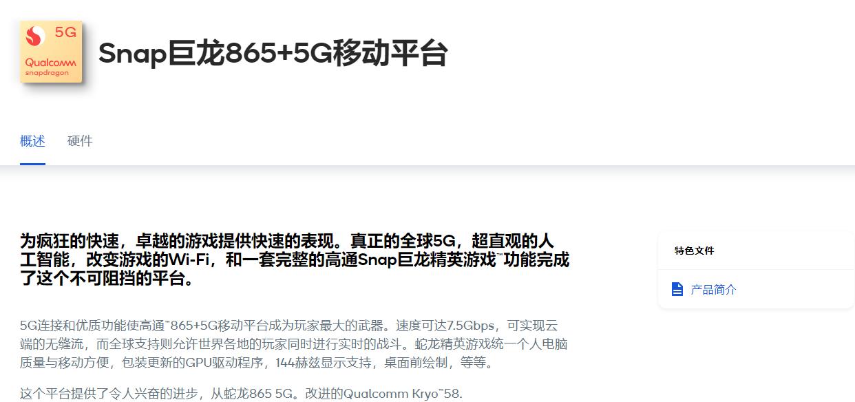 看看你手机的芯片都能干些什么,浅谈手机上的各种芯片