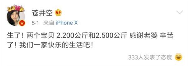 苍井空晒与双胞胎儿子合照，脸圆嘟嘟很可爱，母乳问题已经解决了