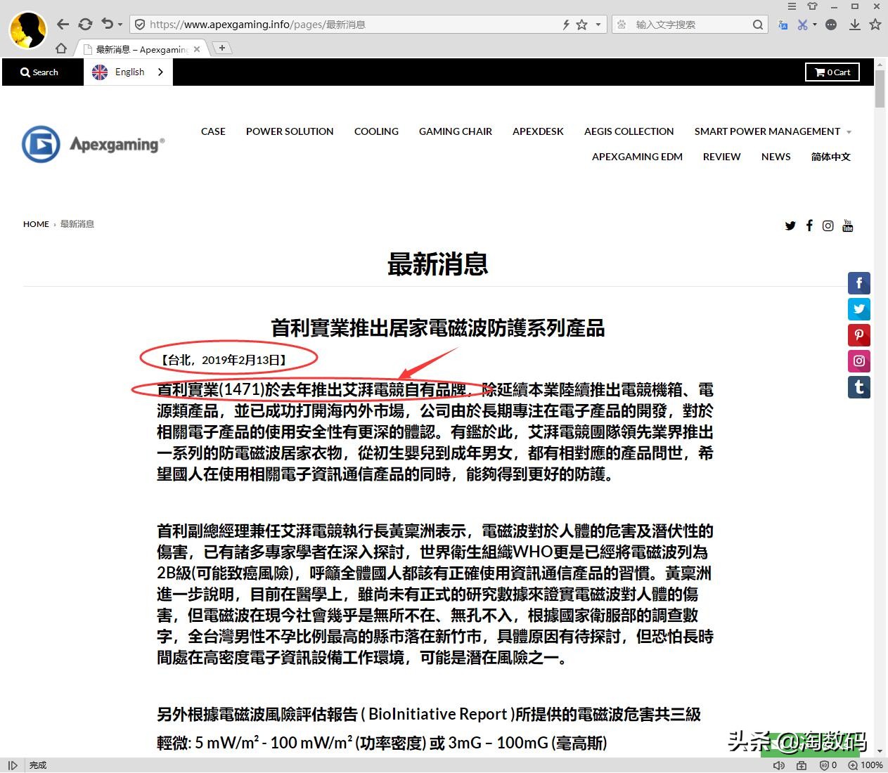 挂着美*旗国**收国人智商税：美商艾湃Apexgaming，本来是东莞富士康