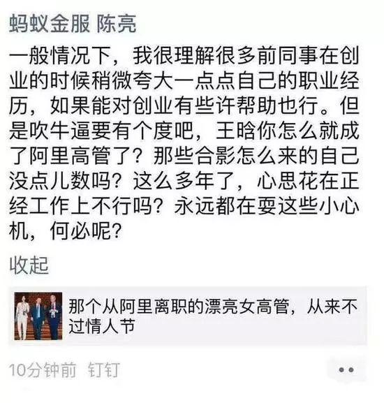 自称阿里女高管做微商,阿里女高管当微商