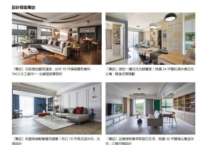 室内设计灵感网站大全集,室内设计师灵感网站top10