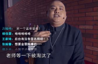 《欢乐喜剧人》孙建弘淘汰众望所归？史航说到重点：替他捏把汗！