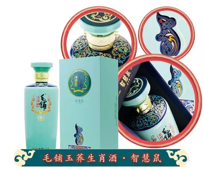 泸州老窖金鼠生肖酒,庚子年鼠年生肖酒