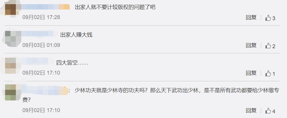 胆真大！著名服饰品牌竟惹怒少林寺？少林寺的商业版图有多大
