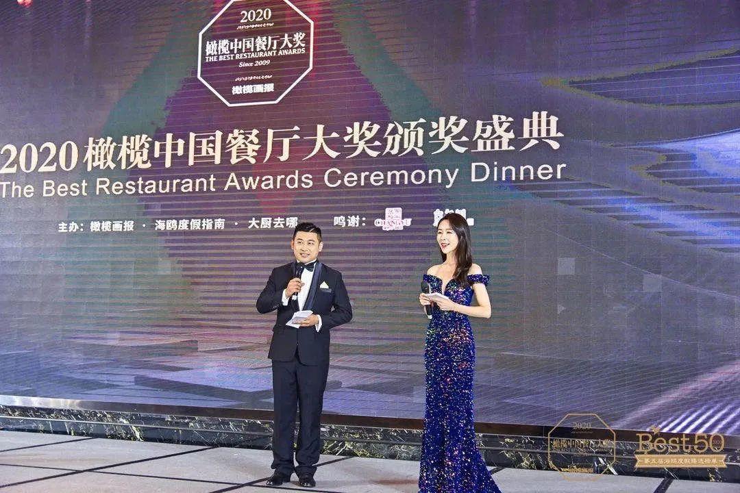 2019中国橄榄餐厅大奖,橄榄中国餐厅实力名厨