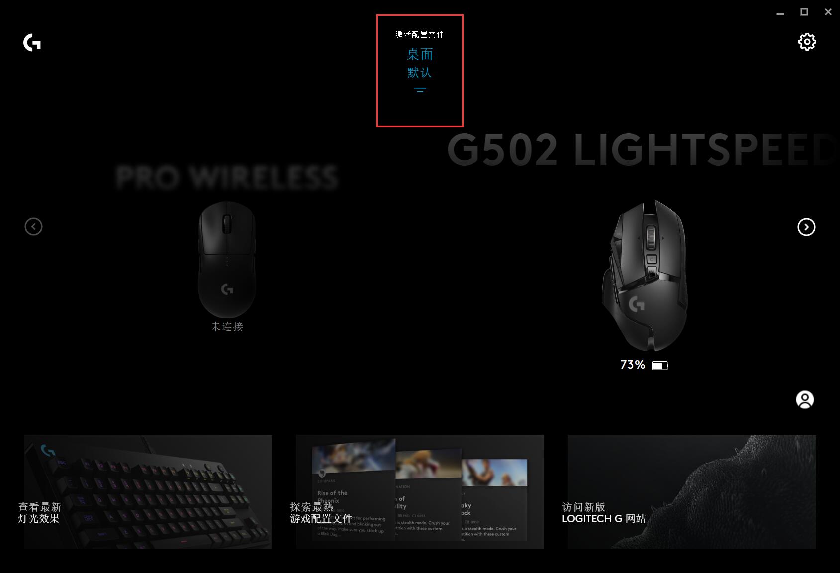 最新版的罗技ghub怎么设置,罗技ghub驱动如何调中文版
