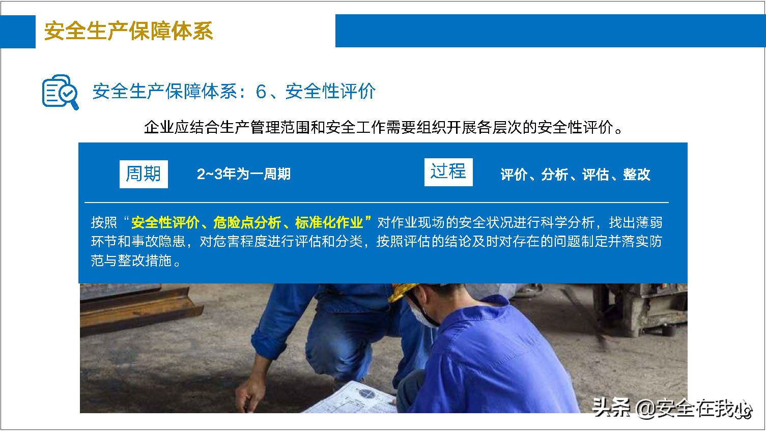 瀹夊叏绠＄悊鍏ぇ鍩烘湰瑕佺礌,瀹夊叏绠＄悊鍏ぇ鏀煴娲诲姩