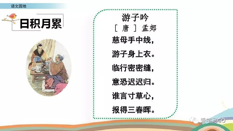 部编版语文五年级下知识点整顿,部编五年级语文下册必背内容整顿