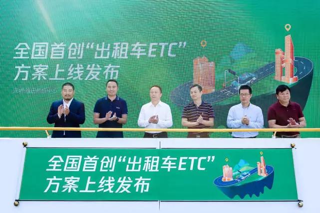 2021年出租车办理etc条件,预约出租车怎样免费办理etc