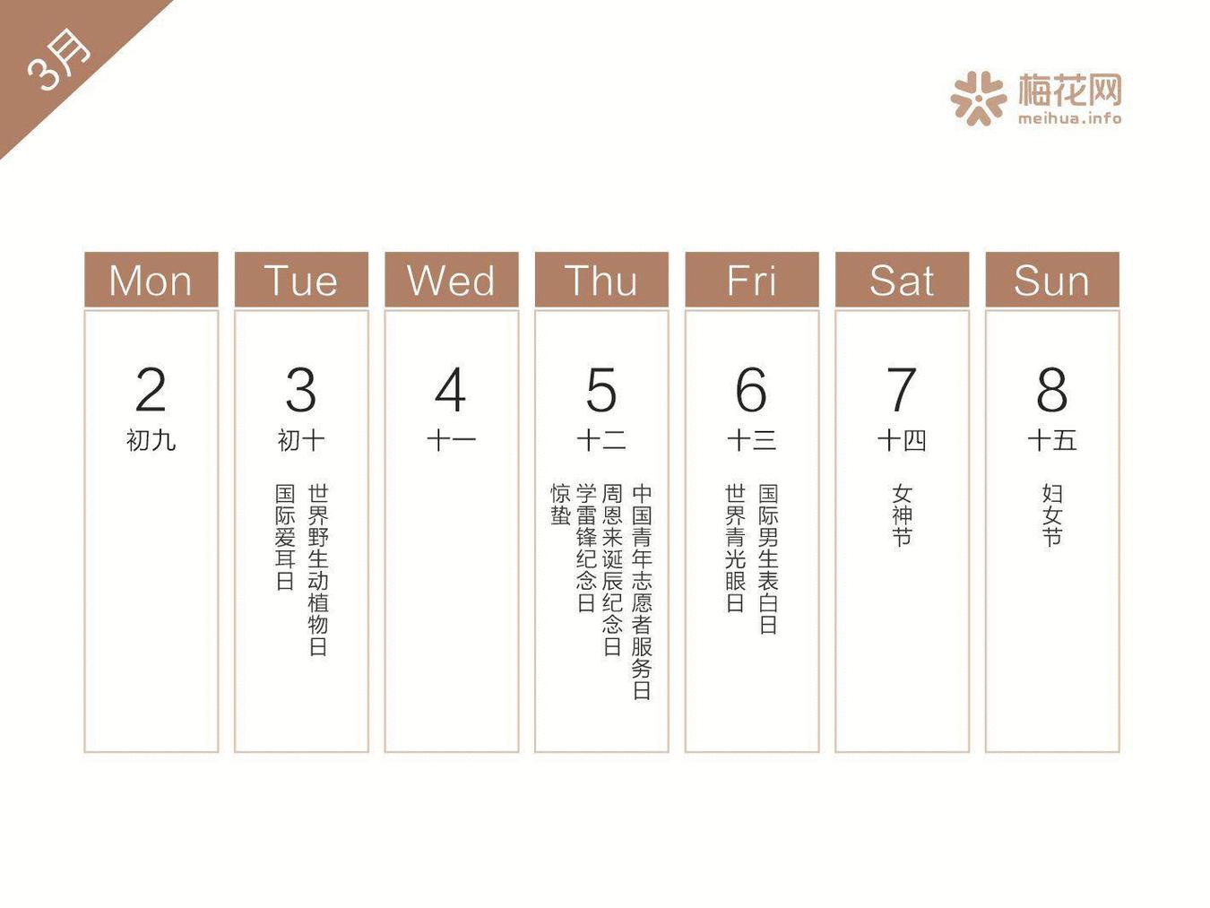 2022全年营销日历来了建议收藏,2019年二月营销日历