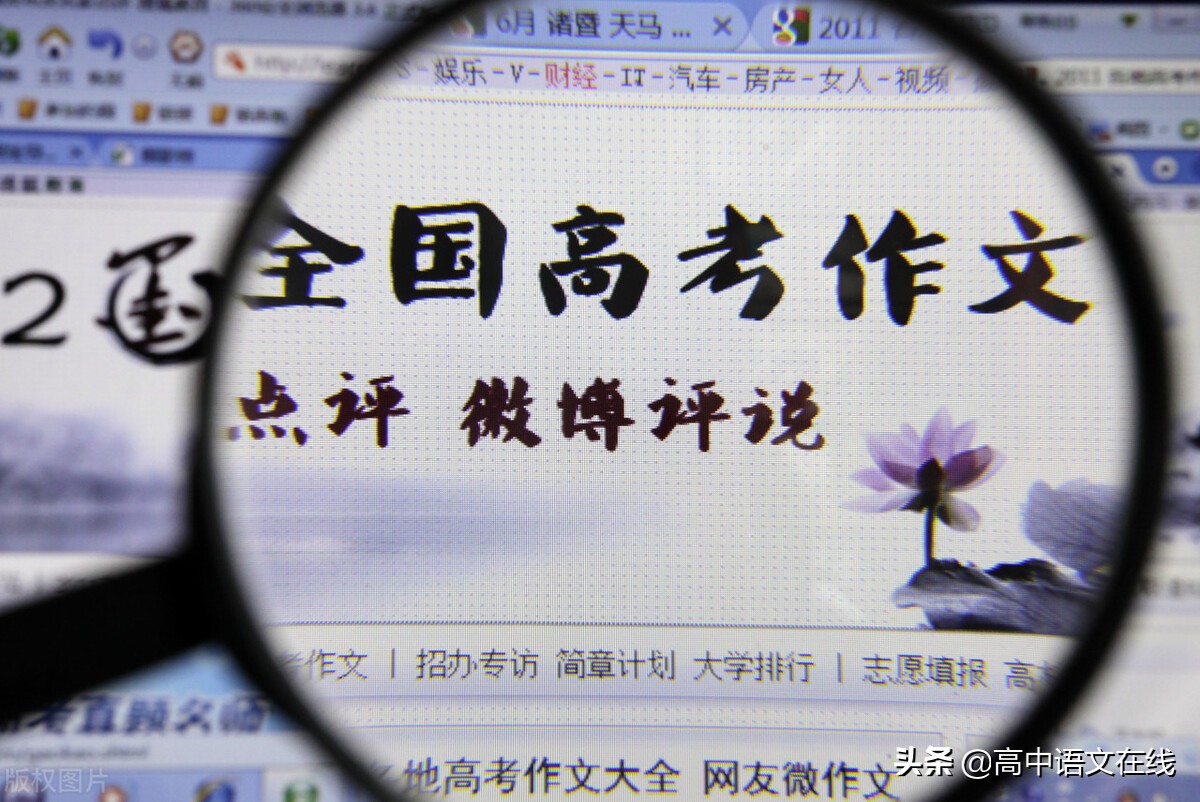 高考作文指导｜高考作文100则经典作文素材，各种命题角度分析