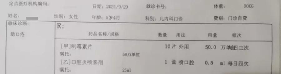 幼儿嘴里鹅口疮怎么办,幼儿园为什么很多孩子得手足口病