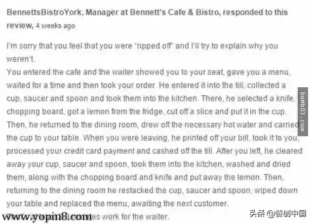 餐厅服务差评最佳回复话术,怎么回复餐厅服务态度差评
