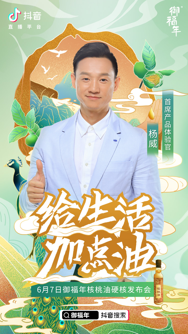 6月7日直播大剧透！孟非领衔全明星阵容带你一起给生活加点油