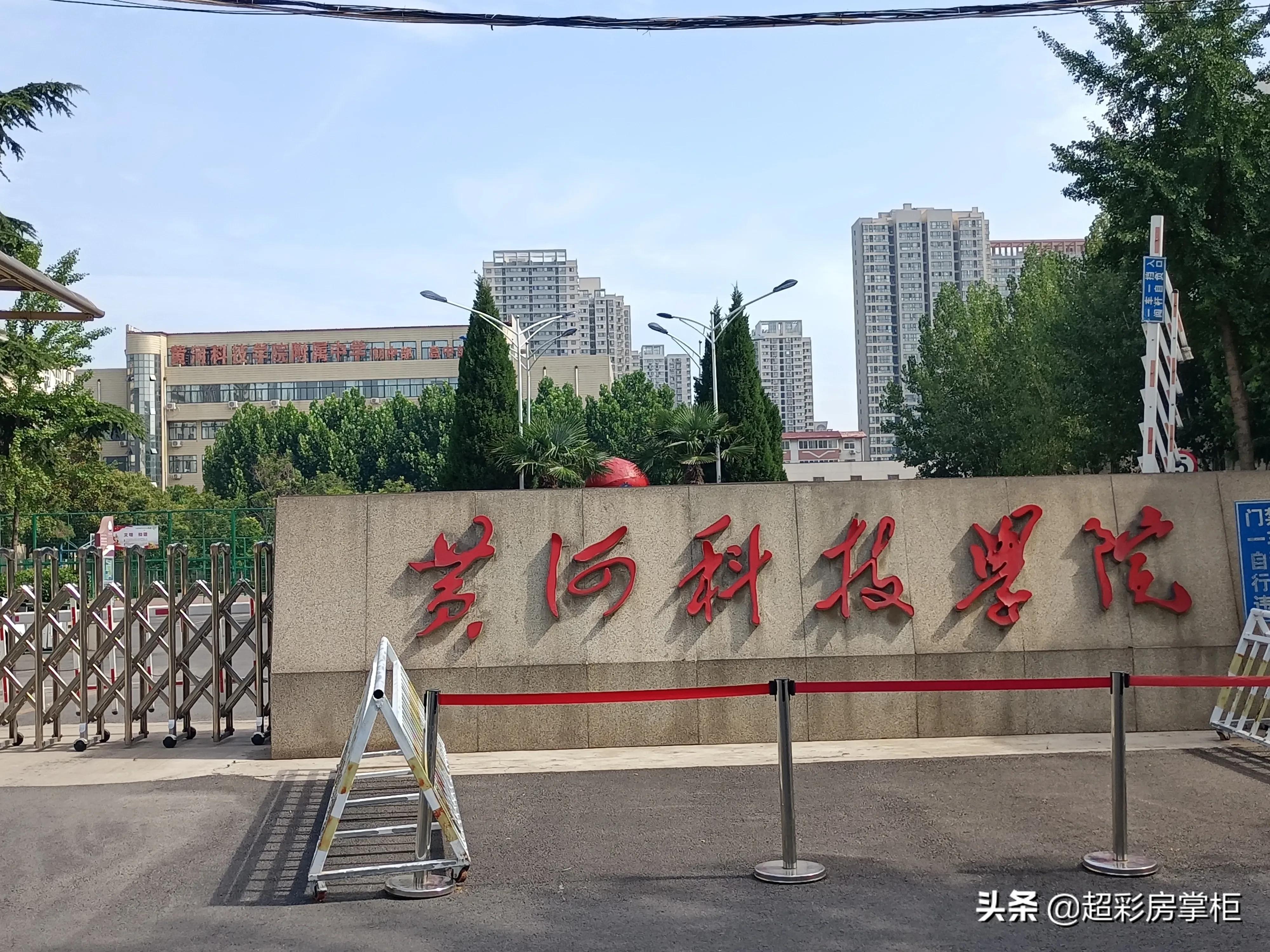 郑州市二七区树人外国语中学,郑州市二七区实验中学