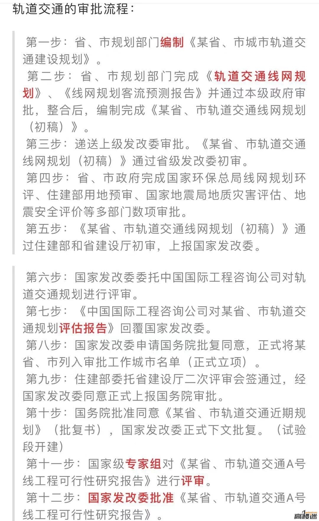 聊聊交通那点事,柳州轻轨3-4号线