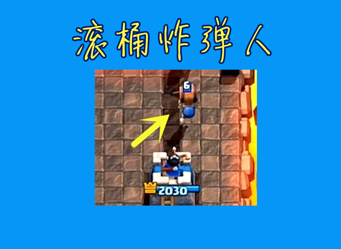 皇室战争七级最佳卡牌组,皇室战争被抛弃的卡牌以及功能