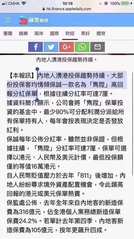 香港投保流程,去香港投保需要注意什么