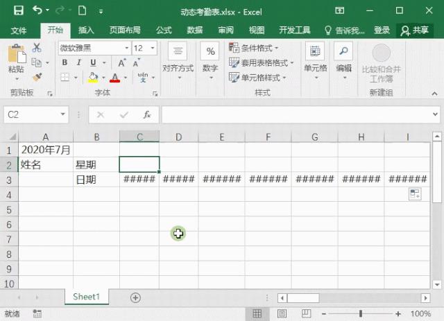excel考勤数据转考勤表,excel考勤表怎么算考勤率