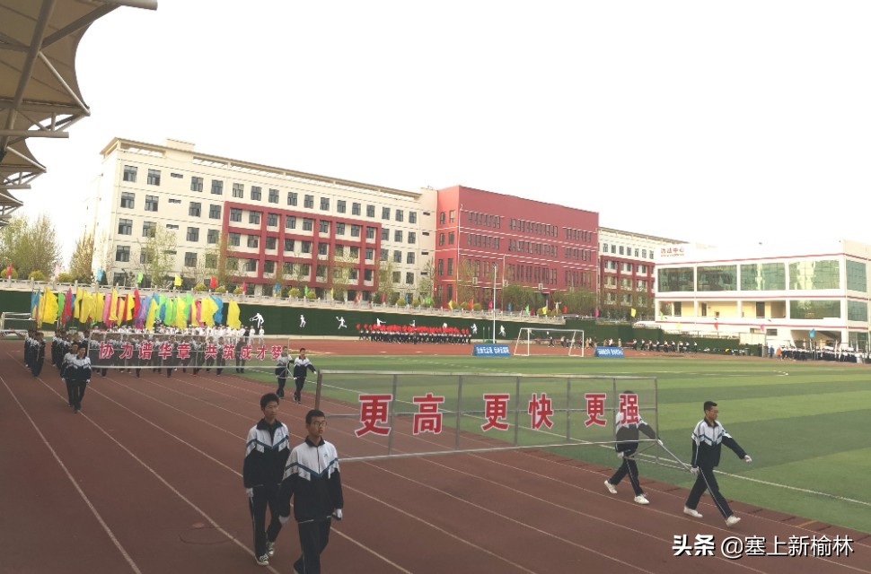 豪情迸发运动会精彩纷呈,榆林二中田径运动