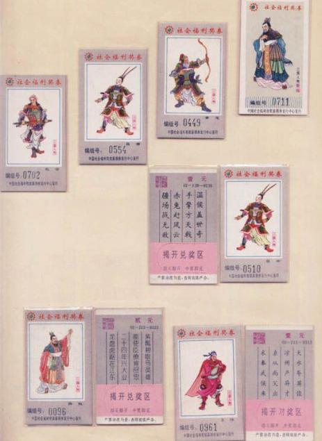 都有什么样的彩票,彩票全部样式