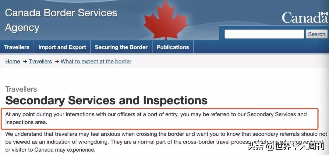 出境被海关搜身,出国回国在海关被查