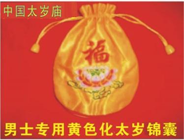 今年犯太岁注意什么和化解方法,犯太岁一年要注意些什么