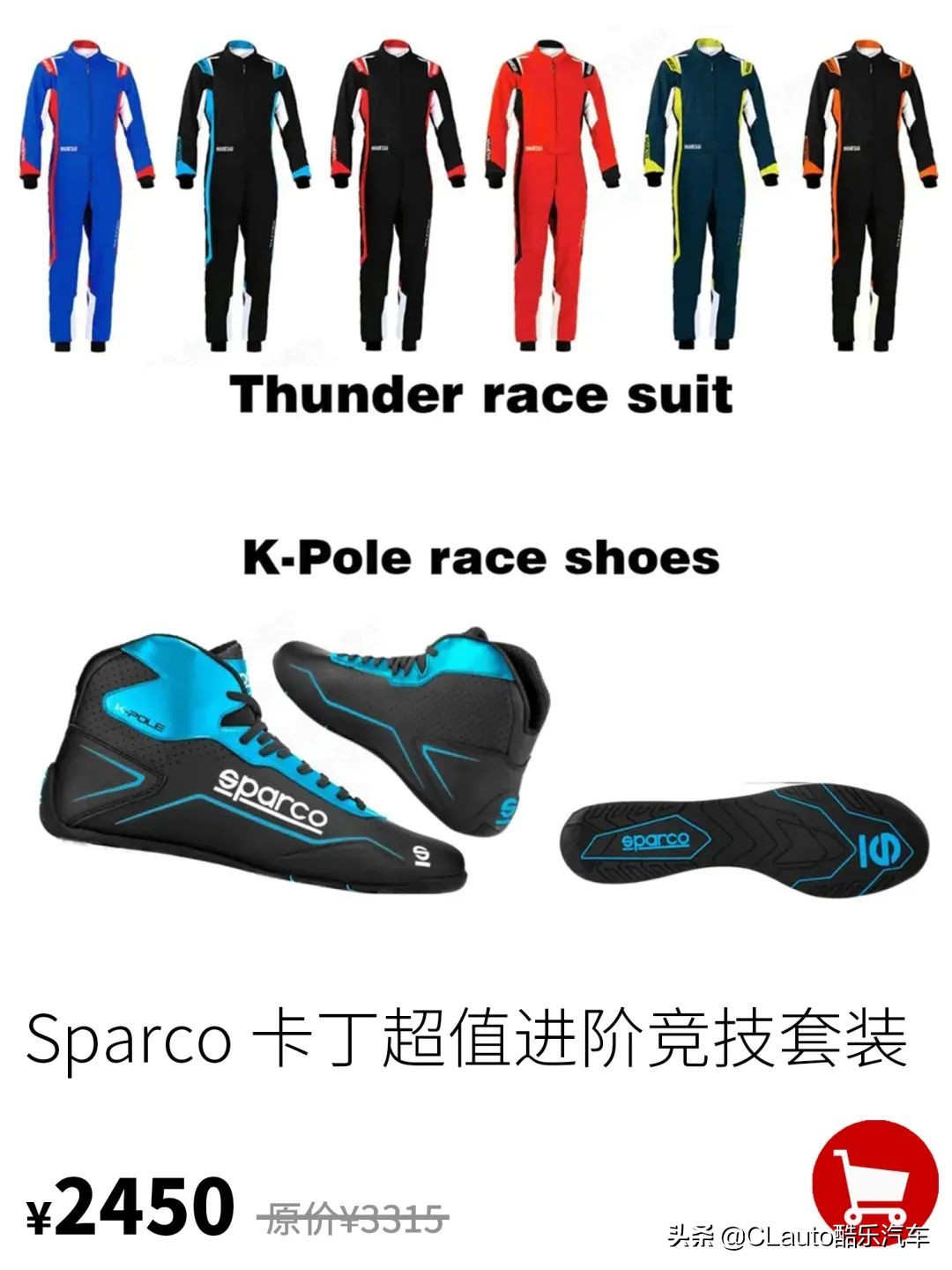 赛车装备推荐,赛车新手如何选车