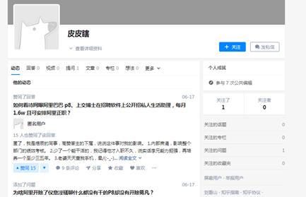 微博被罚后被指资本控制舆论的知乎还要等多久？