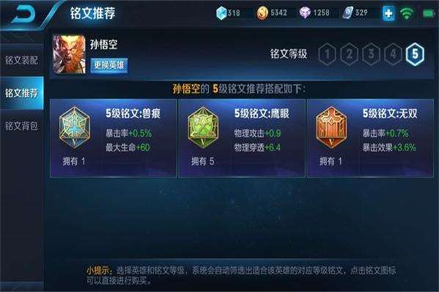 王者光荣孙悟空打野技巧教学,王者光荣孙悟空打野教学完整版