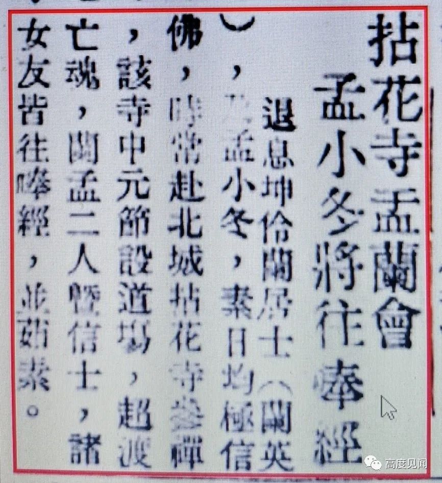 杜月笙谈与孟小冬的故事,杜月笙与孟小冬的乱世绝唱