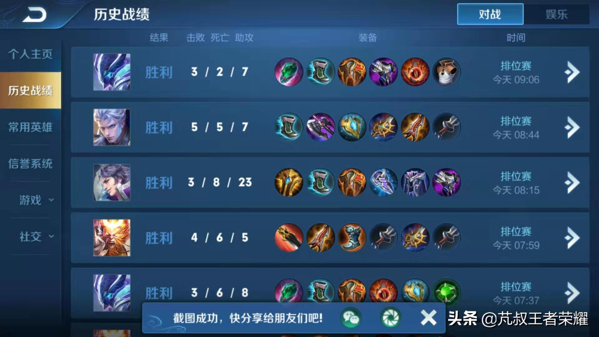 王者光荣排位50连跪全是败方mvp,王者光荣下个赛季败方mvp不掉星