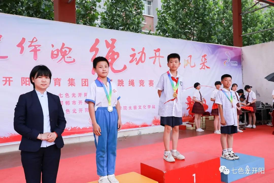 邯郸市七色光开阳学校丛台区,邯郸七色光开阳小学跳绳