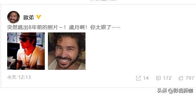 欧弟个人资料照片简介,41岁欧弟近照曝光