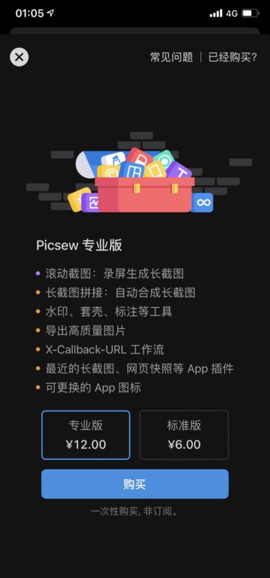 截图工具快速截图,简单好用的截图软件完整最新版
