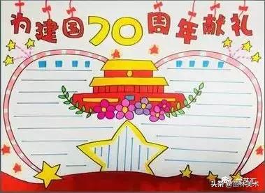 新中国成立70周年辉煌成就手抄报,新中国成立70周年手抄报简单漂亮