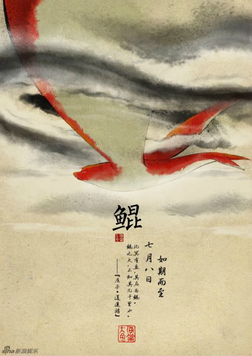 大鱼海棠2讲什么,大鱼海棠2讲的是什么