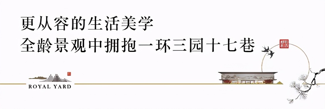 别墅生活，敢想更“敢享”