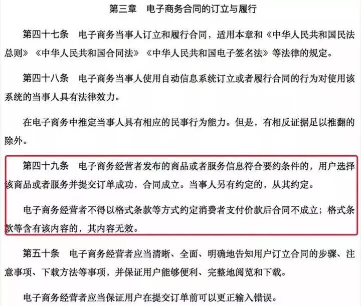 拼多多：还“薅羊毛”吗？可能犯法的那种~