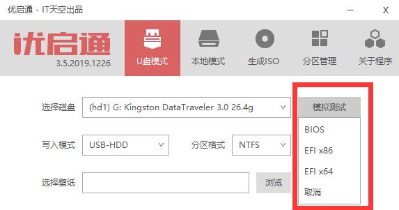 如何制作一个u盘pe系统教程,用u盘制作pe系统详细步骤