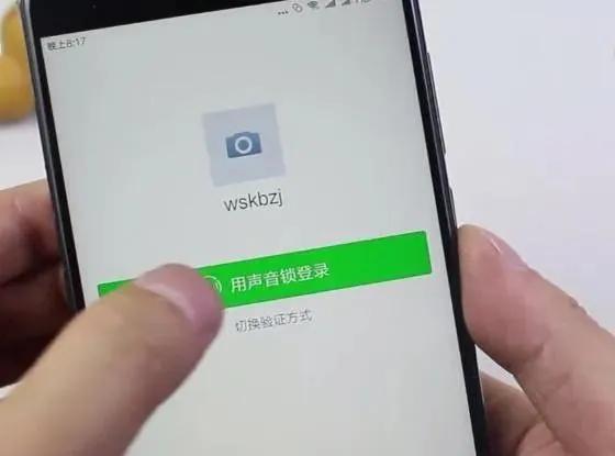 微信的密码忘了怎么用声音锁解决,微信忘记密码了怎么用声音锁打开