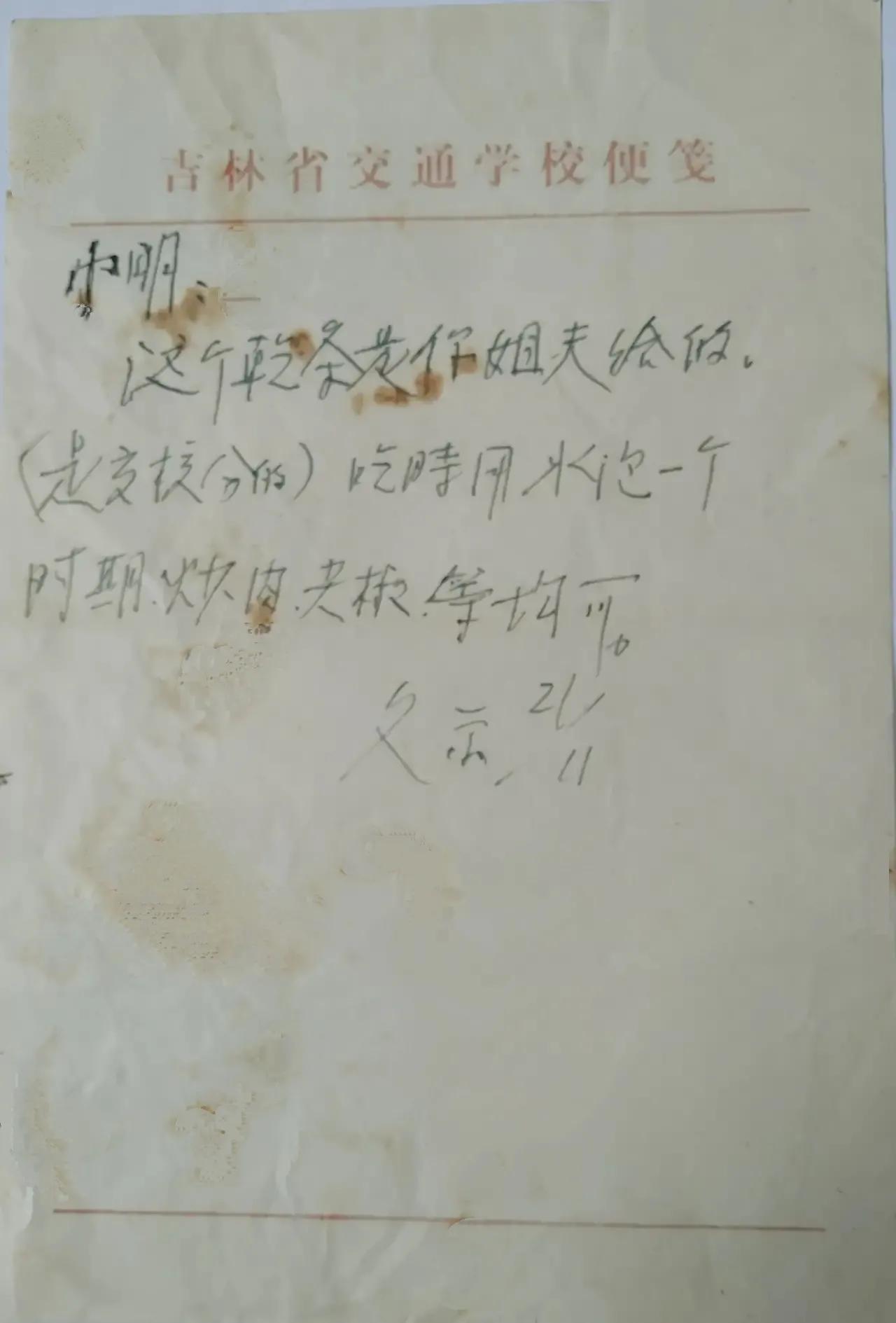 吉林省长春市二十世纪五六七八九十年代十九张家庭珍藏影像（五）