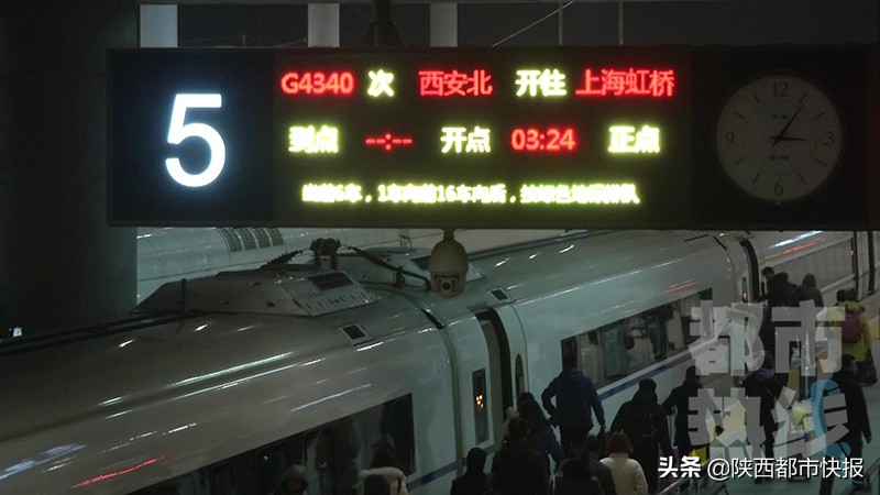 春运再发力千名旅客乘“红眼”高铁回西安