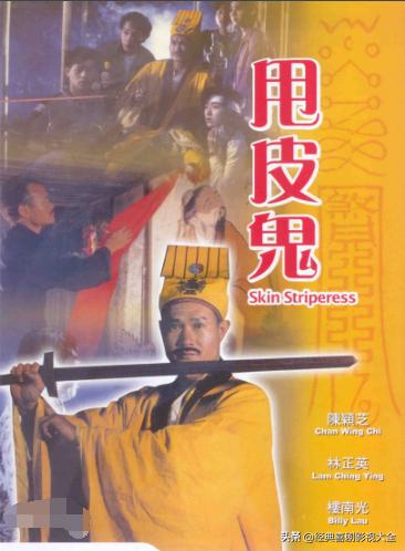 林正英电影天师斗僵尸国语版,僵尸叔叔林正英24部僵尸电影