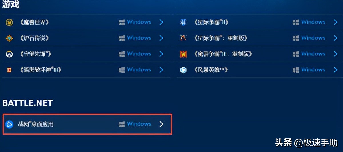 守望先锋端游在哪下正版,守望先锋亚服怎么注册和下载