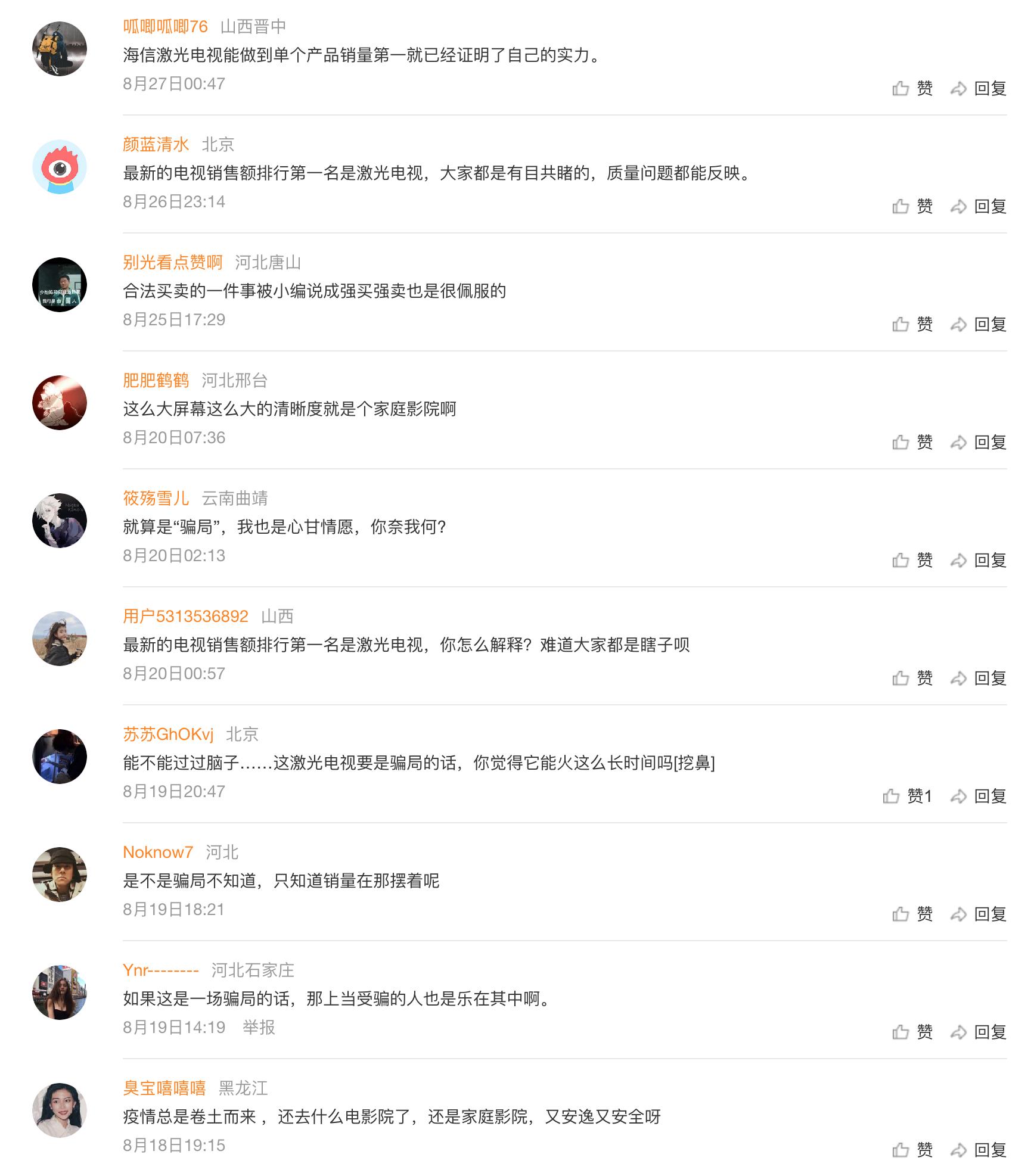 曾被警方点名揪出，海信依旧不改，电视行业网络水军何以猖獗至今