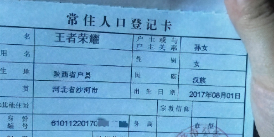 爷爷给孙子取名“吴籁”，阴差阳错将名字打错，妈妈大喜：不改了