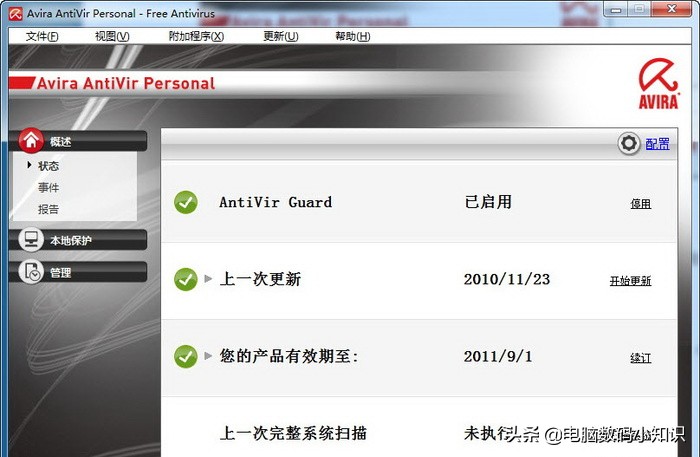 目前比较常用的杀毒软件有哪些,盘点十大杀毒软件谁最强