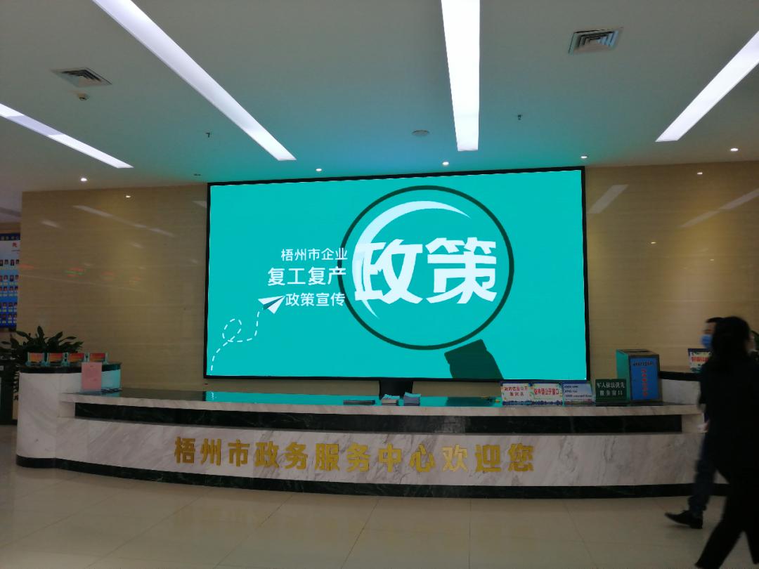 梧州市政府信息公开平台,广西梧州市政府新闻