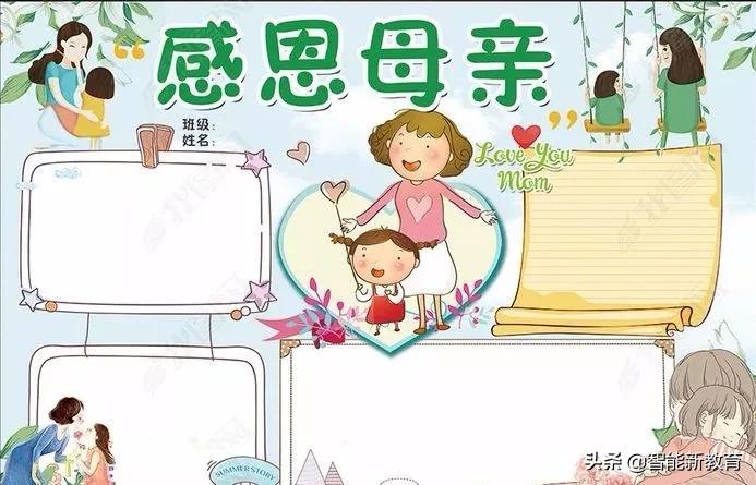 无水印手抄报可打印版母亲节,三年级母亲节最简单的手抄报